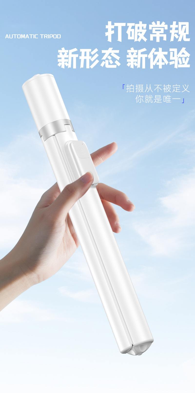 跨境新款丢丢自拍杆 AEMAi户外拍照直播三脚支架手机无线蓝牙支架详情6
