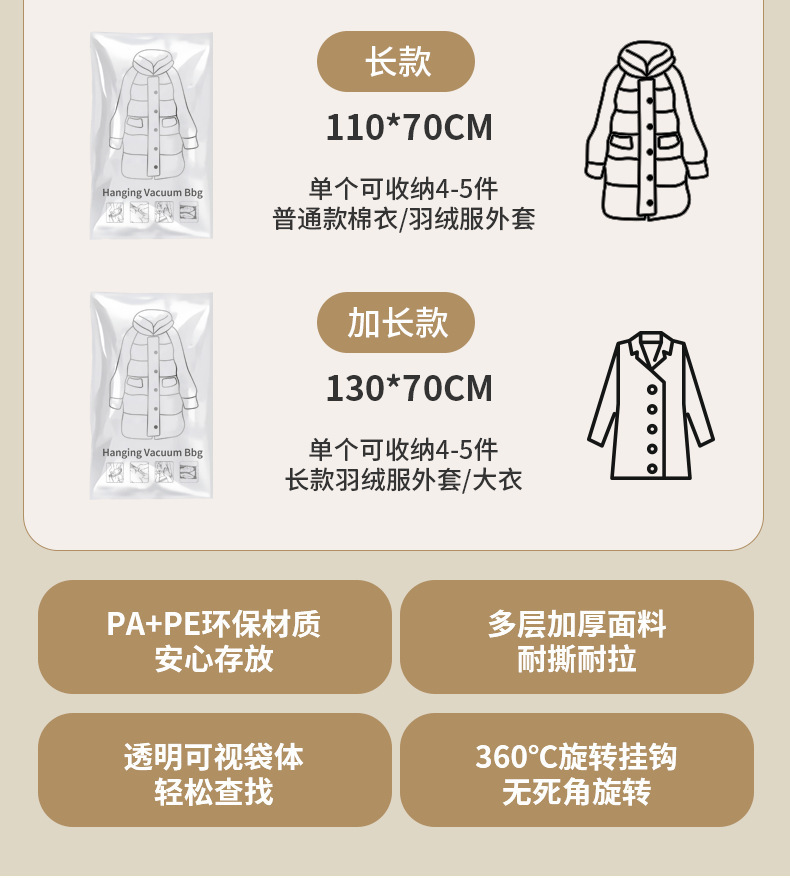 挂衣式真空压缩袋大衣长款羽绒服防尘收纳压缩袋防霉防潮家用挂袋详情11