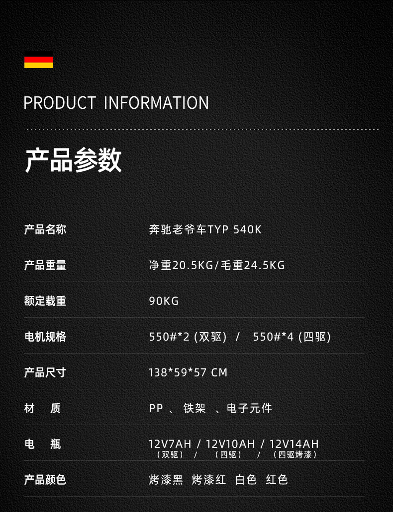 双人儿童电动车四轮童车宝宝遥控汽车小孩老爷车玩具车可坐人奔驰详情17