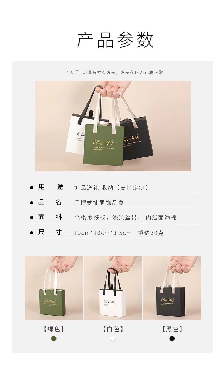 首饰收纳盒包装项链耳钉手物戒指环礼品便携式精致创意欧式手提袋详情4