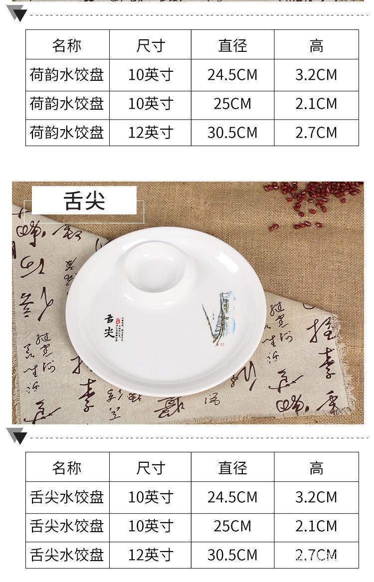密胺水饺盘带醋料碟饺子盘宴席大虾薯条盘子母仿瓷商用塑料悦系详情7