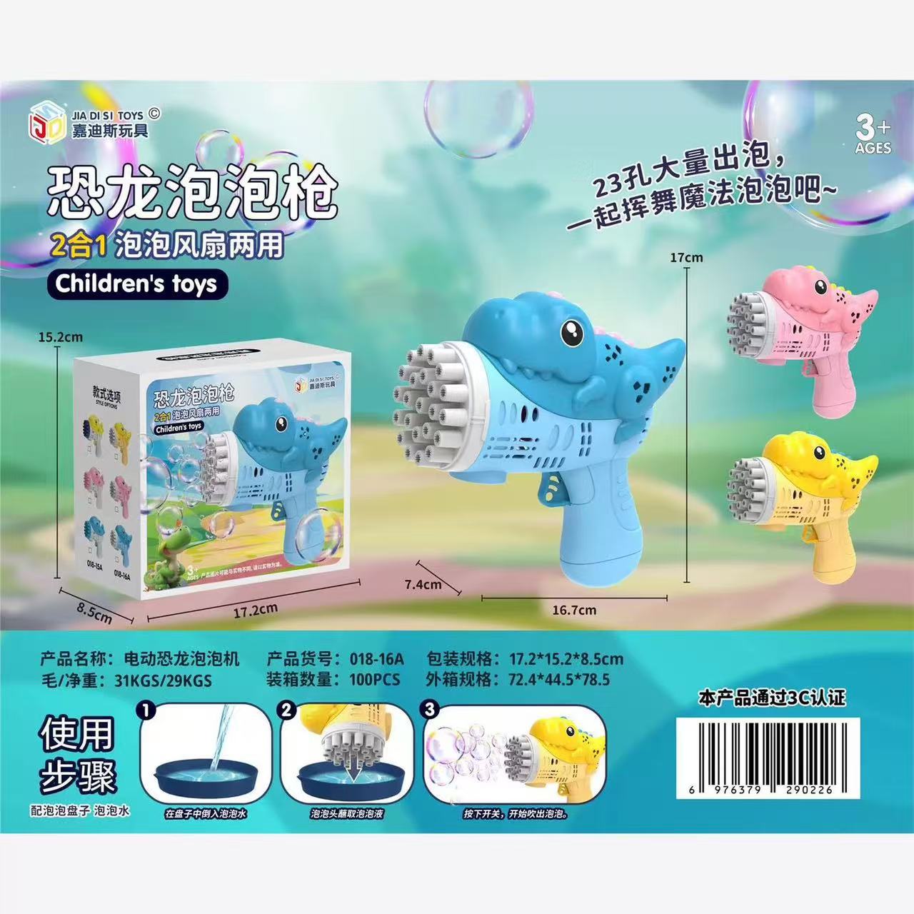 网红电动恐龙泡泡机全自动手持加特林23孔泡泡机儿童玩具批发摆摊详情8