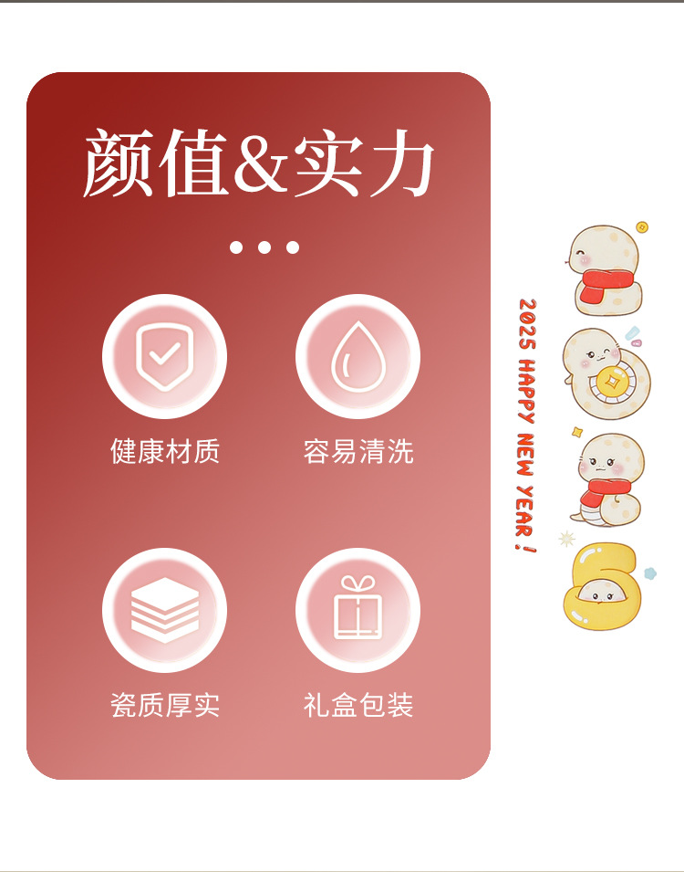 蛇年创意陶瓷餐具碗筷套装礼品碗礼盒装实用开业活动礼品赠送批发详情3