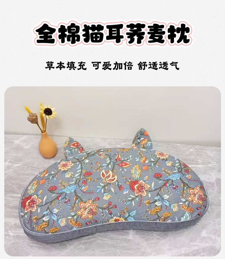 猫耳朵荞麦枕 全棉小碎花艾草护颈枕学生午休可拆洗月牙颈椎枕头详情3