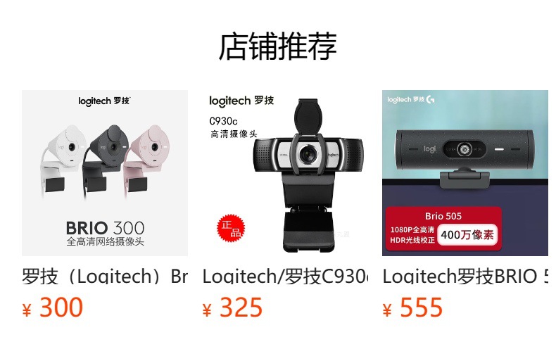 Logitech BRIO 500 high-definition live streaming camera, 4K desktop laptop, driverless with microphone for network video conferencing pic 4