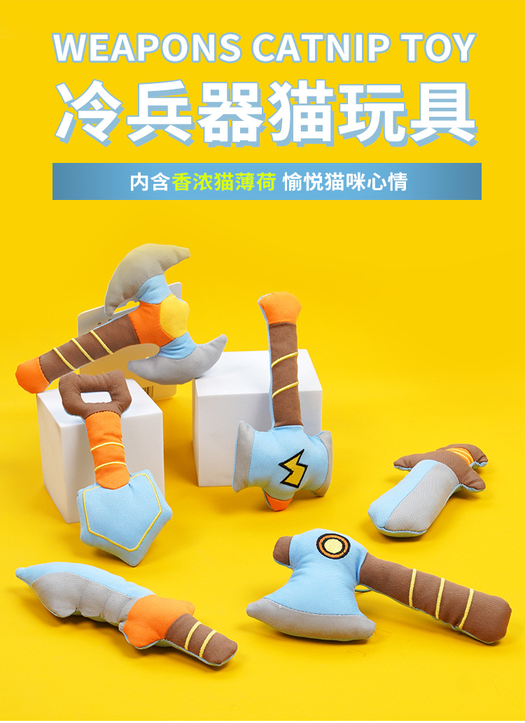 跨境猫玩具自嗨解闷猫薄荷磨牙耐咬仿刀具猫咪逗猫棒幼猫宠物玩具详情2