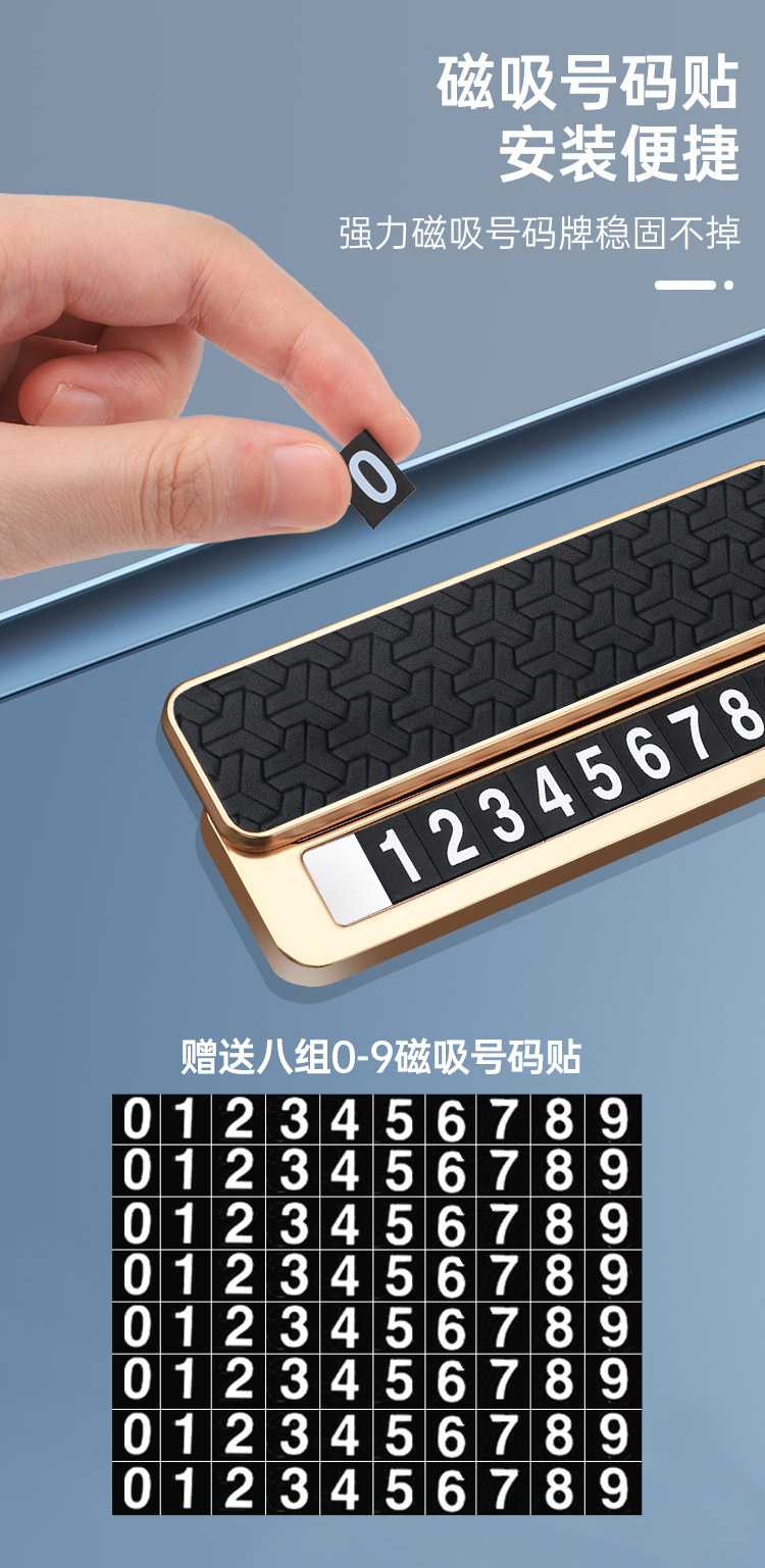 翻转隐藏式车载临时停车牌金属挪车电话号码牌创意个性车内移车卡详情5