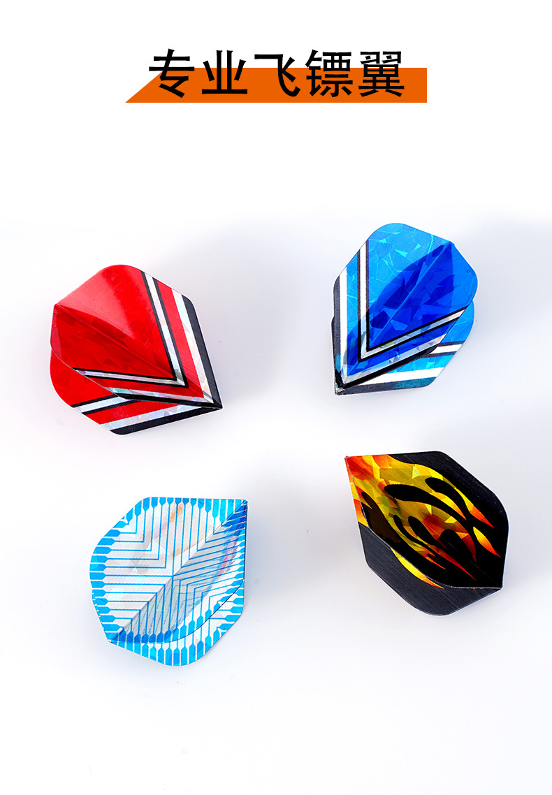 镭射飞镖尾翼 飞镖羽飞镖配件飞镖叶片 可混批激光详情1