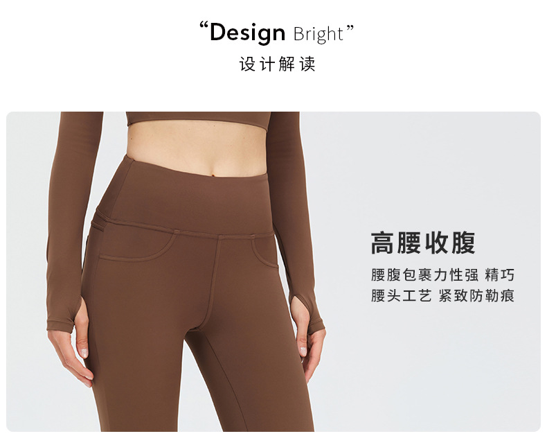 春季新款裸感喇叭瑜伽裤女高腰休闲微喇阔腿裤户外跑步运动健身裤详情11