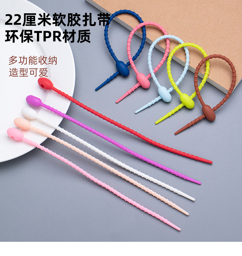 现货批发多彩自锁式TPR软胶束线带22cm伸缩式硅胶绳扎带线捆绑带详情2