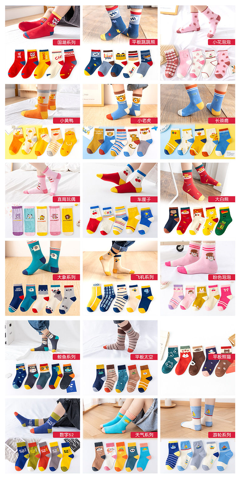 跨境儿童春秋新款吸汗男女童中筒袜平板跳跳熊可爱卡通儿童地板袜详情6