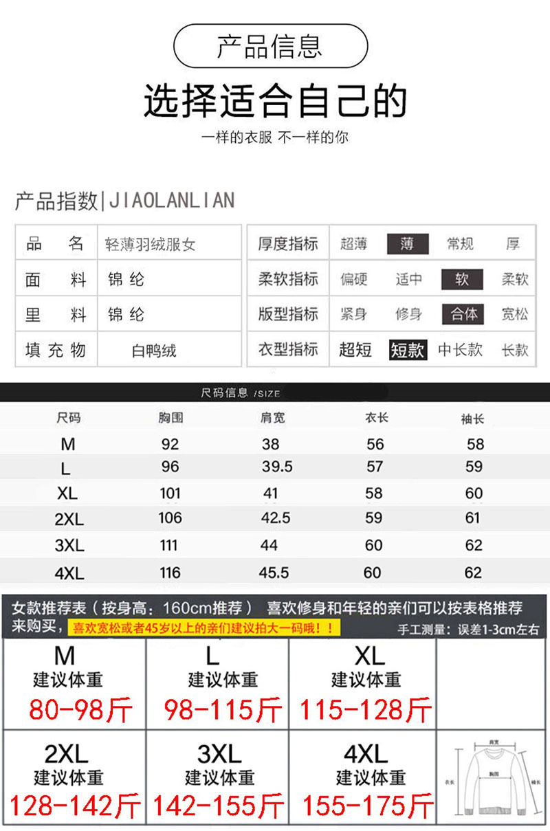 2024年新款轻薄羽绒服女短款白鸭绒内胆外穿内搭圆领保暖大码外套详情5