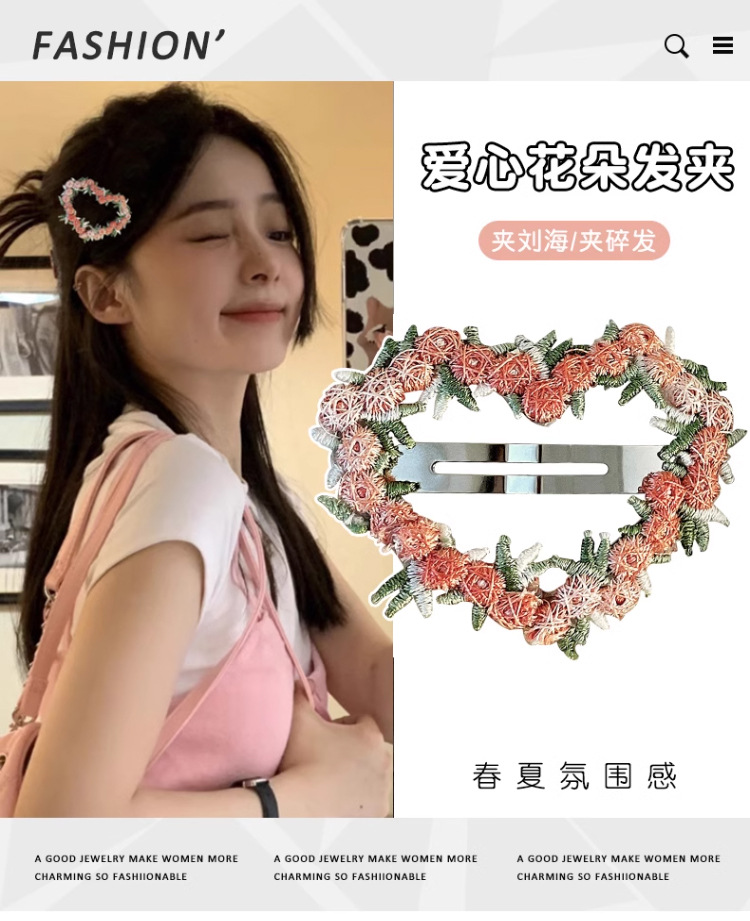 高级感粉色花朵发夹女2025新款甜美爱心BB夹前额侧边刘海发卡头饰详情3