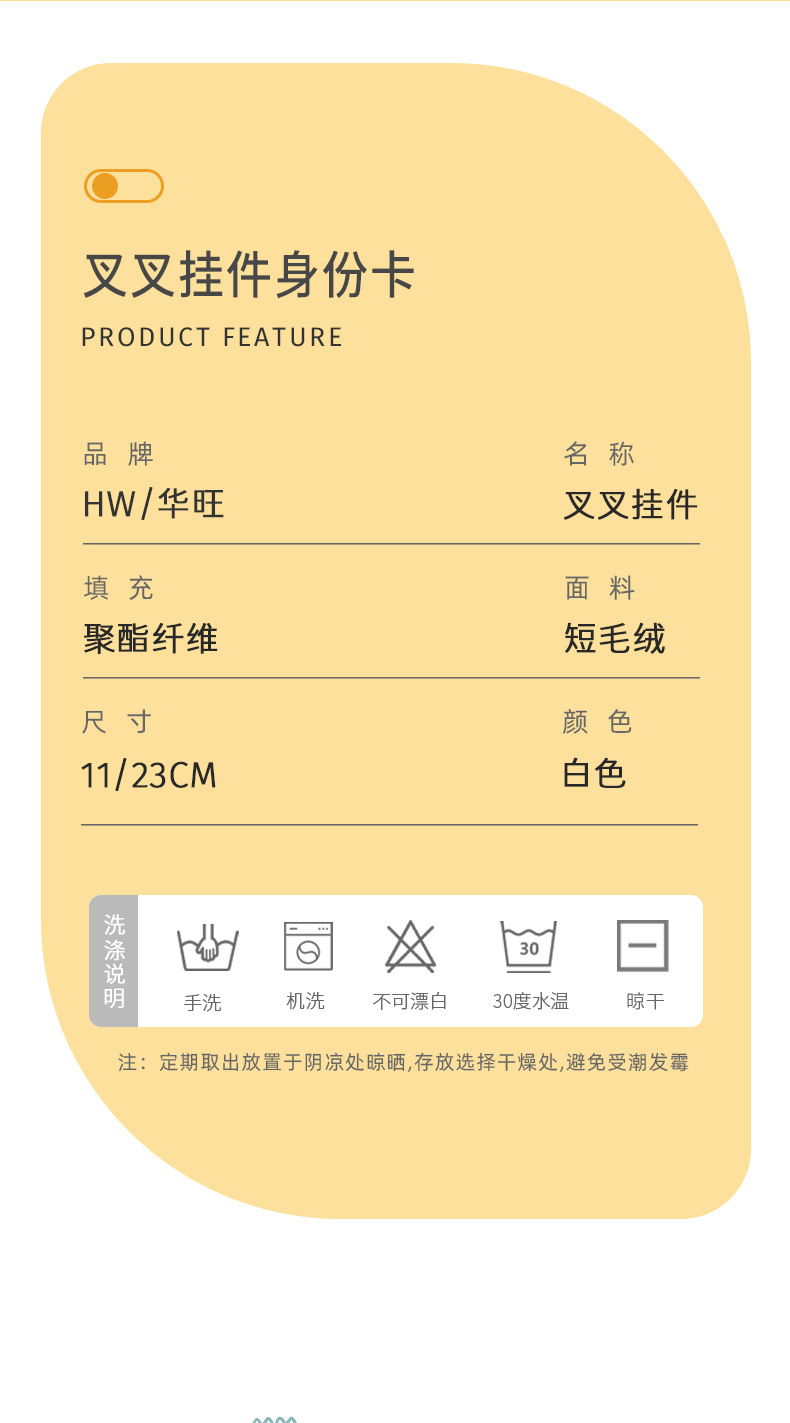迪士尼正版皮克斯叉叉毛绒挂件卡通钥匙扣玩具总动员抓机公仔批发详情5