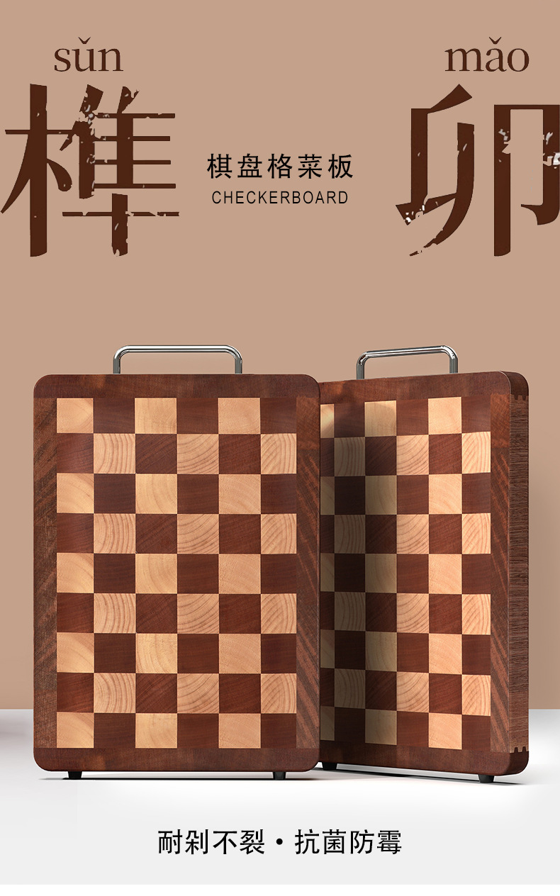 实木棋盘格菜板橡胶木长方形拼接双面加厚家用切菜板砧板厨房用品详情1