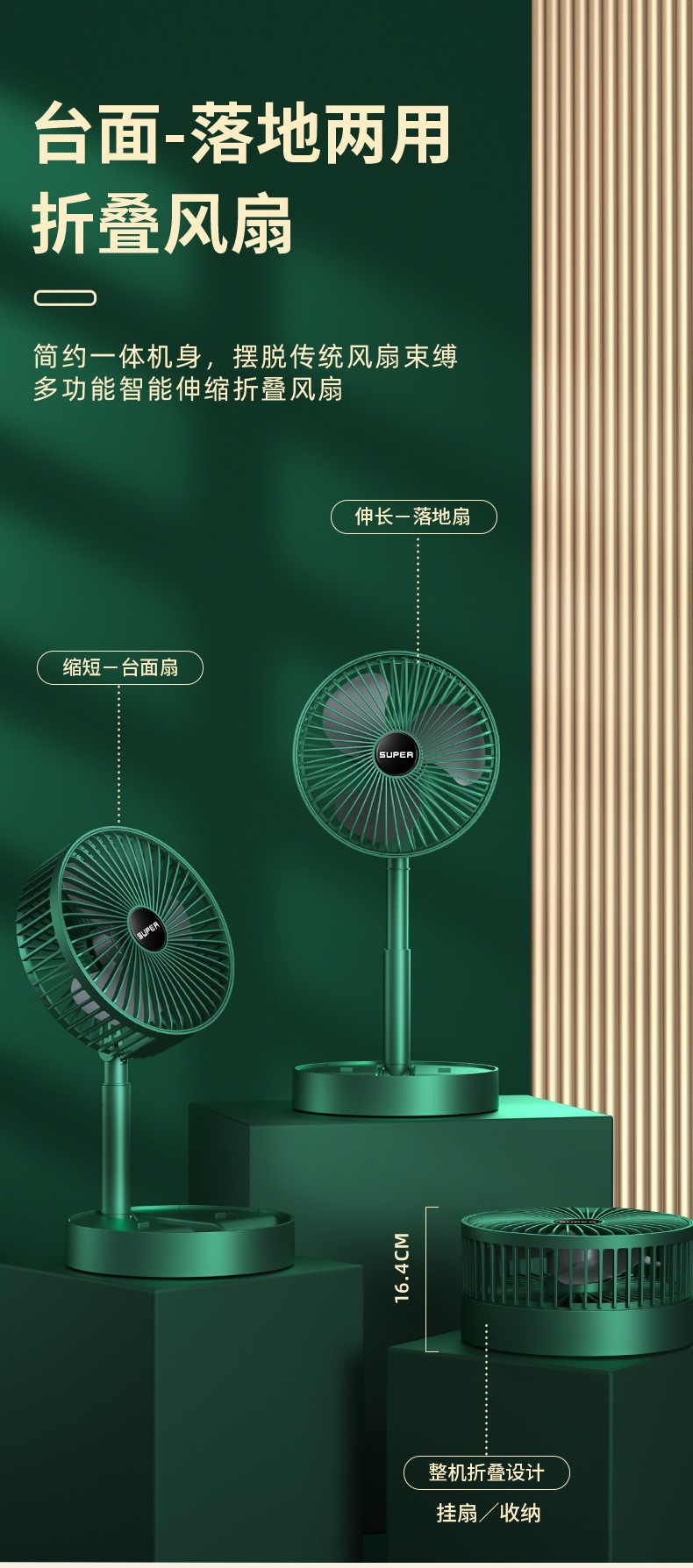 桌面便携收纳式折叠风扇 usb充电迷你伸缩台扇低噪宿舍折叠风扇详情9