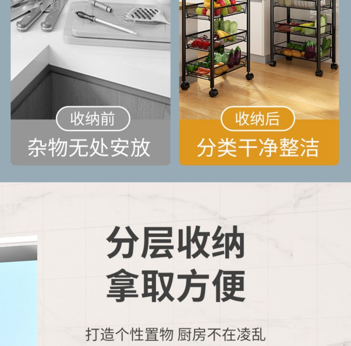 家用置物架厨房客厅卫生间杂物收纳架落地多层可移动小推车果蔬架详情3