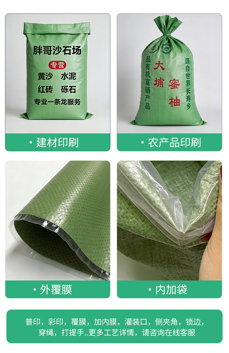 Customized thickened and wear-resistant pp plastic woven bags, logistics and moving packing bags, industrial and agricultural gunny bags, woven snake skin bags pic 10