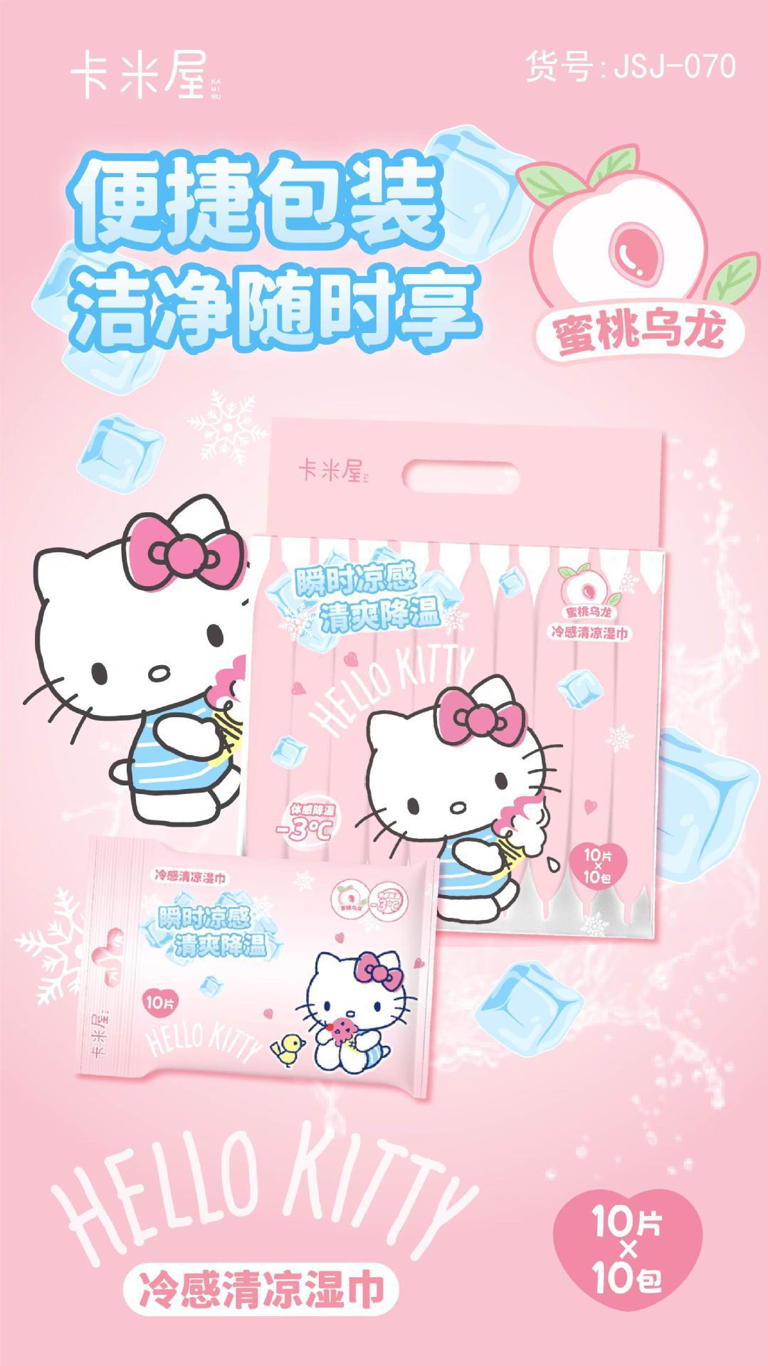 三丽鸥湿巾集合 帕恰狗湿巾便携小包凯蒂猫一次性湿纸巾手口湿巾详情22