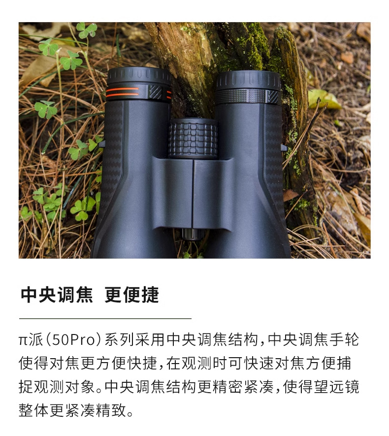 Shuntu Shengtu P1250-Pro ultra-light ED distance and height measurement waterproof binoculars pic 24