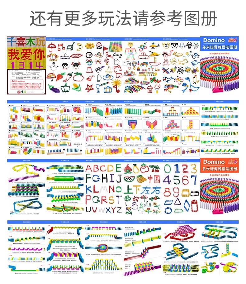 多米诺骨牌儿童益智玩具机关幼儿园小学生日积木礼物成人比赛专用详情15