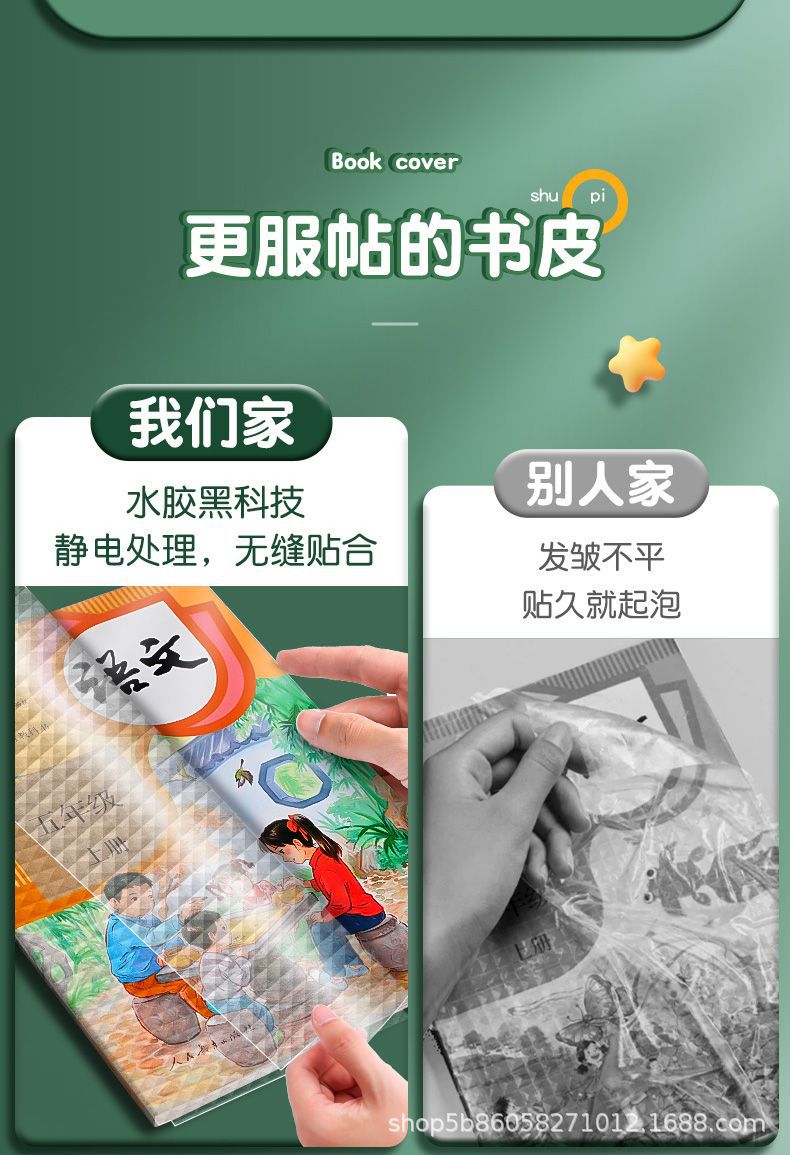 自粘书皮16k磨砂防水书皮纸A4中小学生课本全套包书膜免裁剪收纳详情10