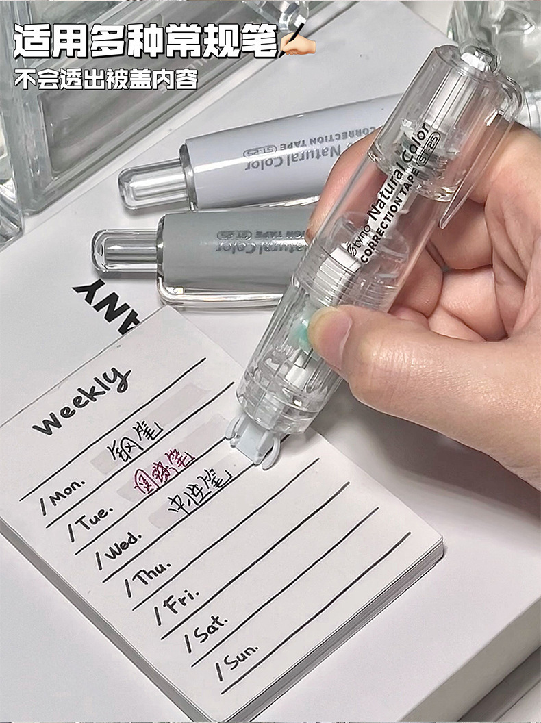 修正带ins风简约按动式可替换芯大容量改正带学生用高颜值涂改带详情15