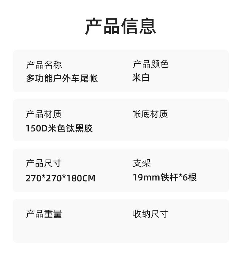 户外帐篷黑胶车尾帐三合一加厚加大防晒防暴雨露营野营过夜装备详情17