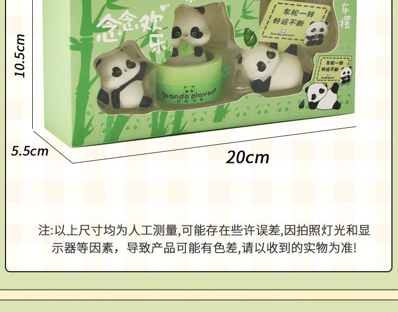 新款汽车内饰摆件熊猫造型可爱治愈系解压套装工艺品仿真动物礼品详情8
