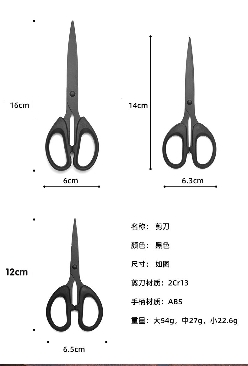 不锈钢办公剪家用缝纫剪特氟龙防锈防粘剪胶纸剪发黑做手工专用剪详情4