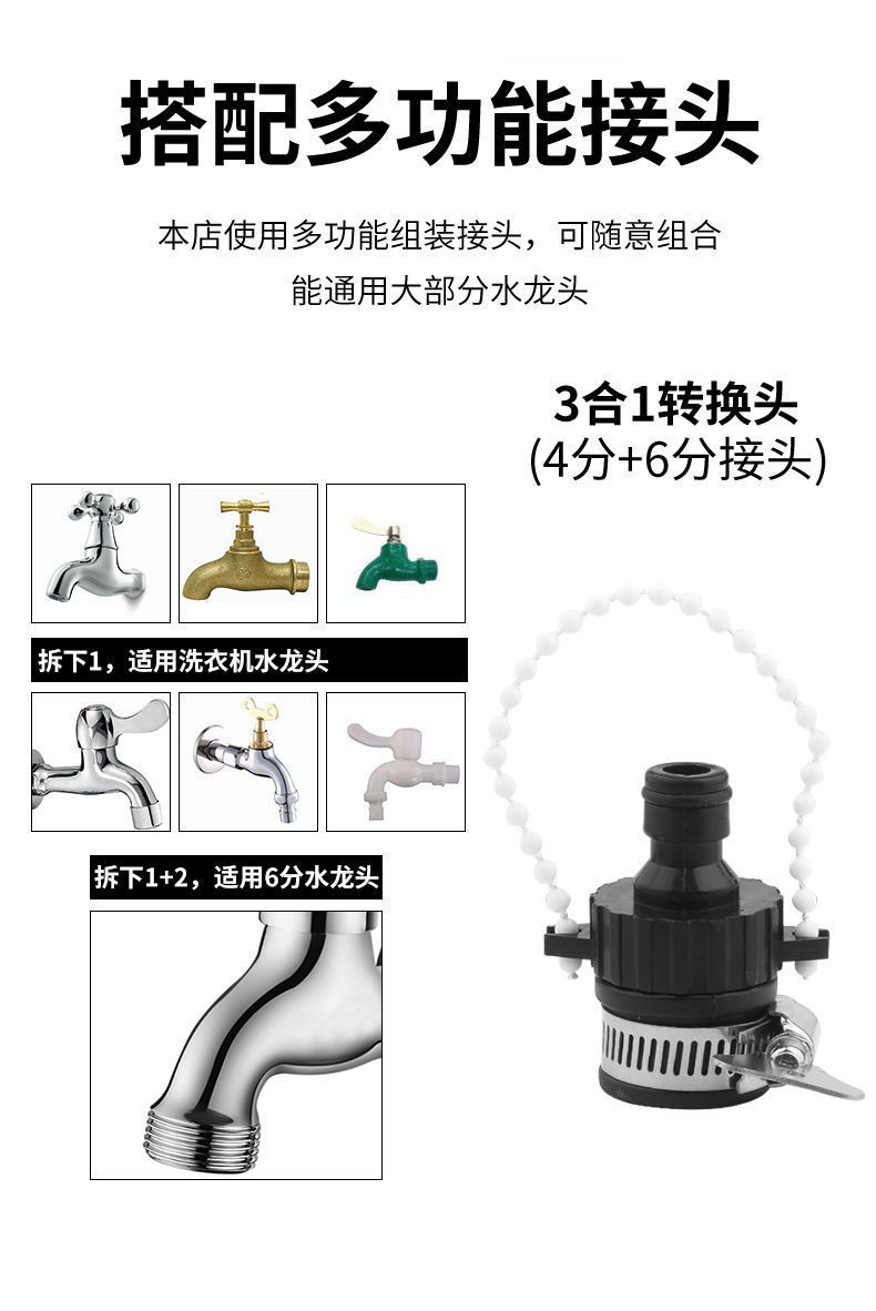 跨境专供洗车水枪套装花园洒水浇花三倍伸缩水管家用农用水枪套装详情14