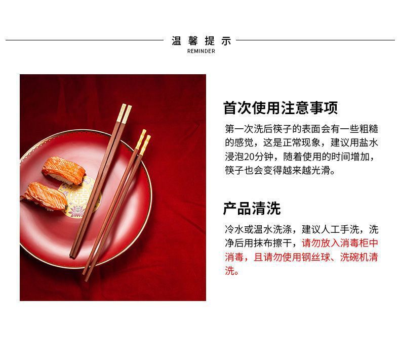 优圣美帝双十汇红檀木筷子家用一人一筷实木分餐家庭筷子伴手礼详情12