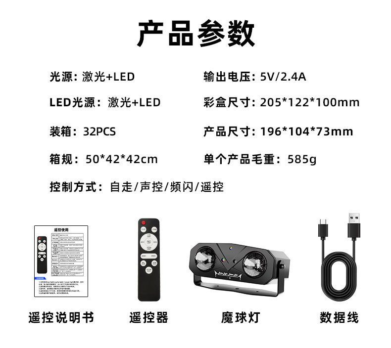 2025私模五合一双魔球舞台灯光激光灯KTV氛围灯星空水波纹夜灯详情7