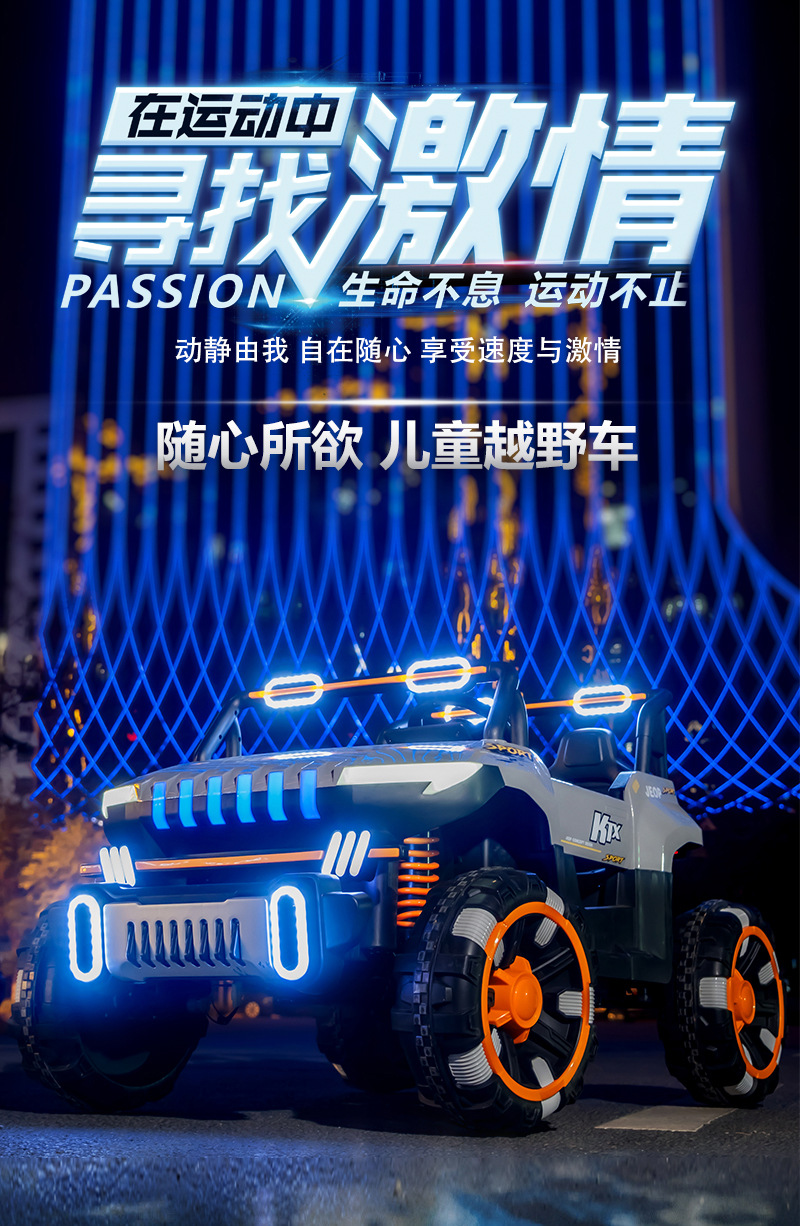 儿童电动车四轮可坐人大人亲子车双人宝宝遥控汽车小孩越野玩具车详情1