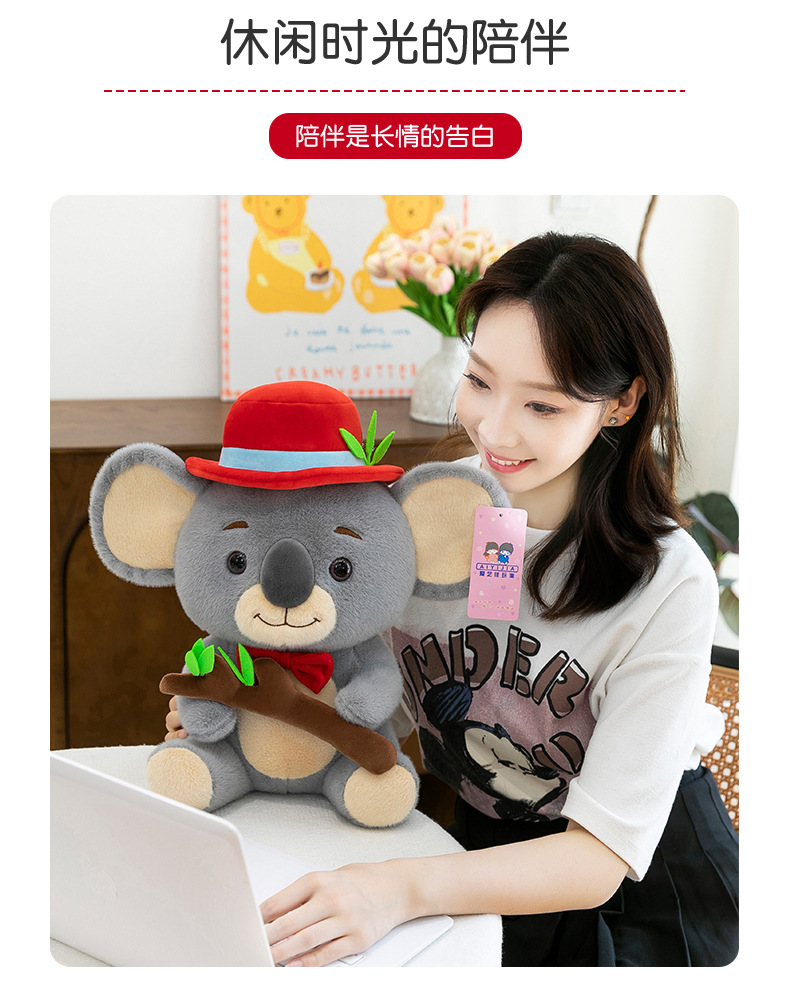 新款考拉公仔毛绒玩具可爱卡通树袋熊玩偶抓机娃娃送女生礼物娃娃详情19