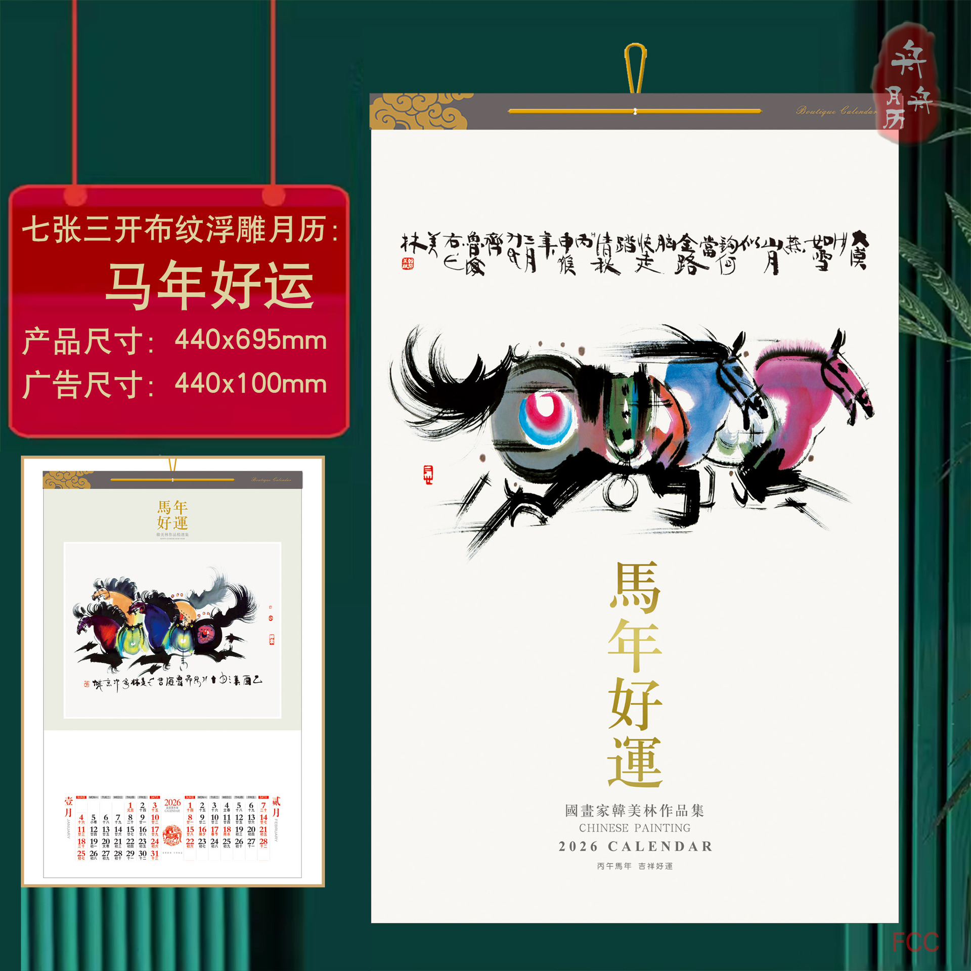 Custom 2026 new traditional Chinese-style calendar with seven fabric embossed wall calendars. Company advertisement pic 4