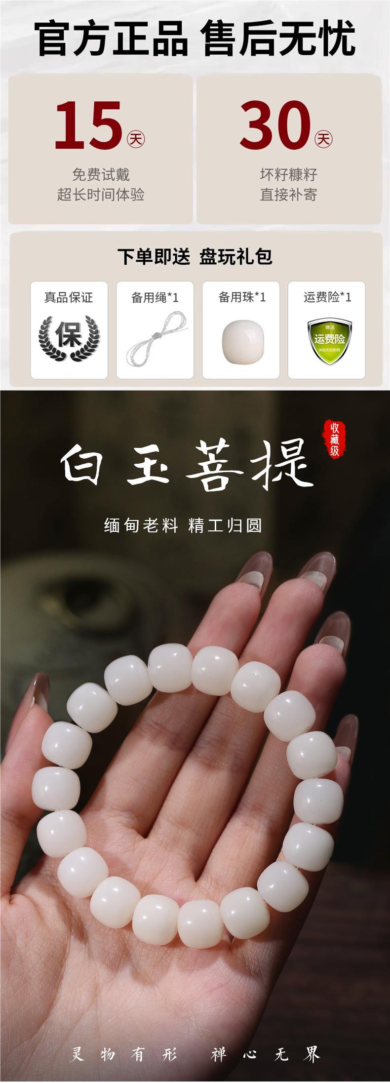 正宗白玉菩提根手串女款真品盘玩绕指柔佛珠菩提子文玩静心串珠手详情3