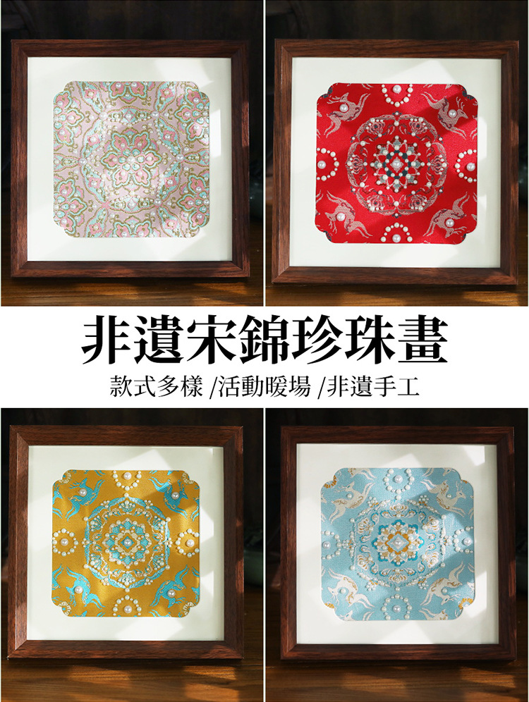传统手工宋锦珍珠画挂画装饰画客厅书房艺术画框装裱详情7