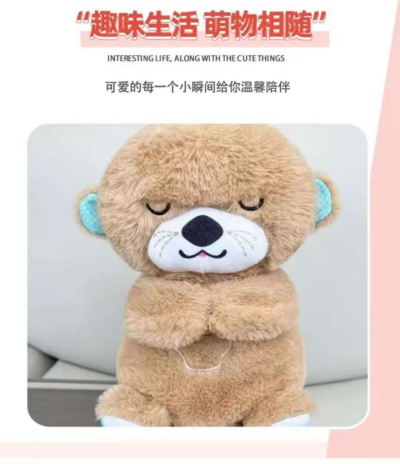 跨境呼吸水獭熊发光音乐早教婴儿宝宝哄睡觉安抚陪伴玩偶毛绒玩具详情13