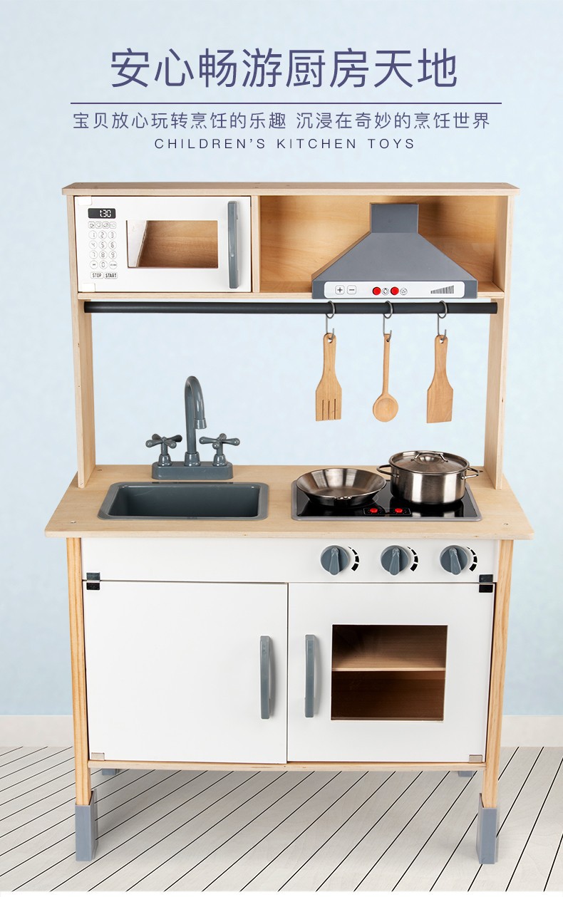 儿童仿真过家家厨房做饭男女孩玩具套装木制厨房宝宝仿真煮饭厨具详情46