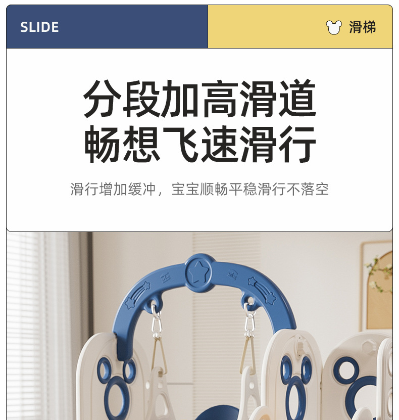 滑滑梯儿童室内家用2至10岁宝宝滑梯秋千二合一家庭多功能游乐场详情6