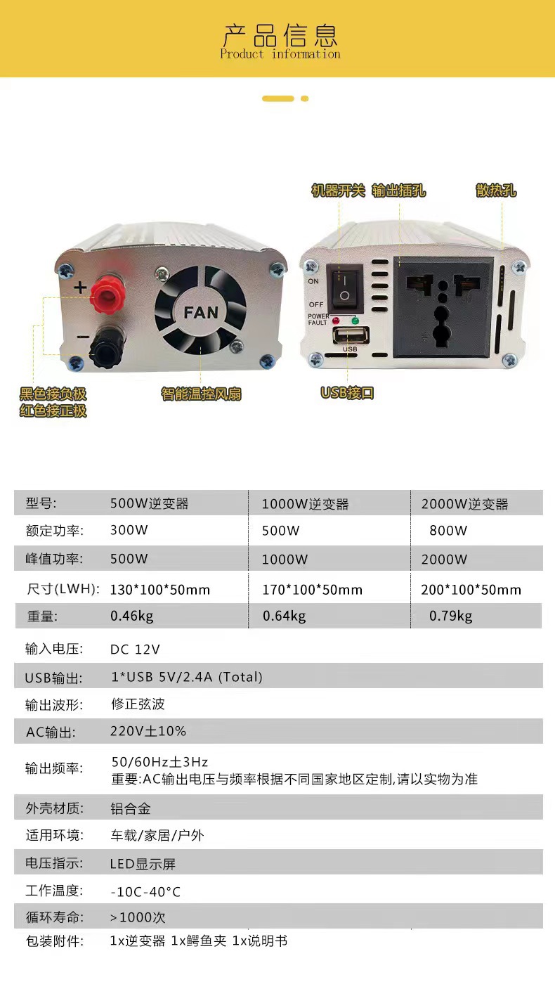 Modified wave inverter 12V to 220V high-power high-frequency vehicle inverter pic 4
