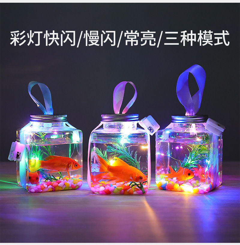 网红夜市摆摊罐罐鱼材料瓶装手工观赏鱼带灯鱼缸小夜光小玩具地推详情5