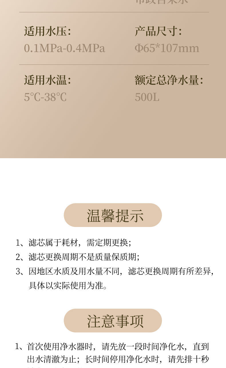 净水器水龙头过滤器厨卫两用家用自来水前置过滤超滤净化代发批发详情2