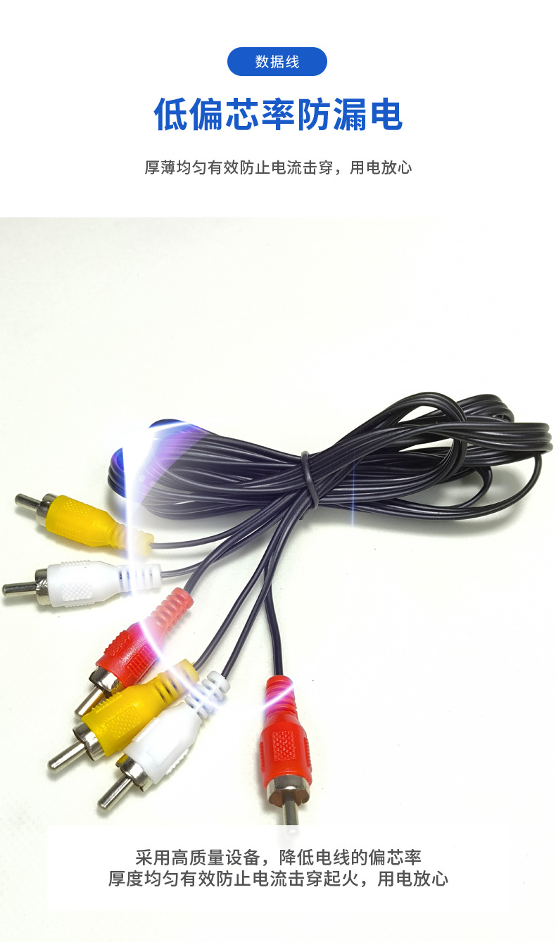 现货六头AV线三对三音频线AV影音线DVD音视频线3.5mm电脑音箱线材详情9