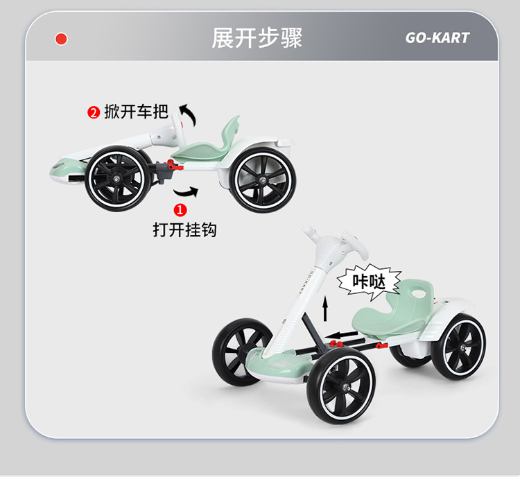出口免安装儿童卡丁车电动四轮车可折叠可坐人2-6便携儿童玩具车详情7