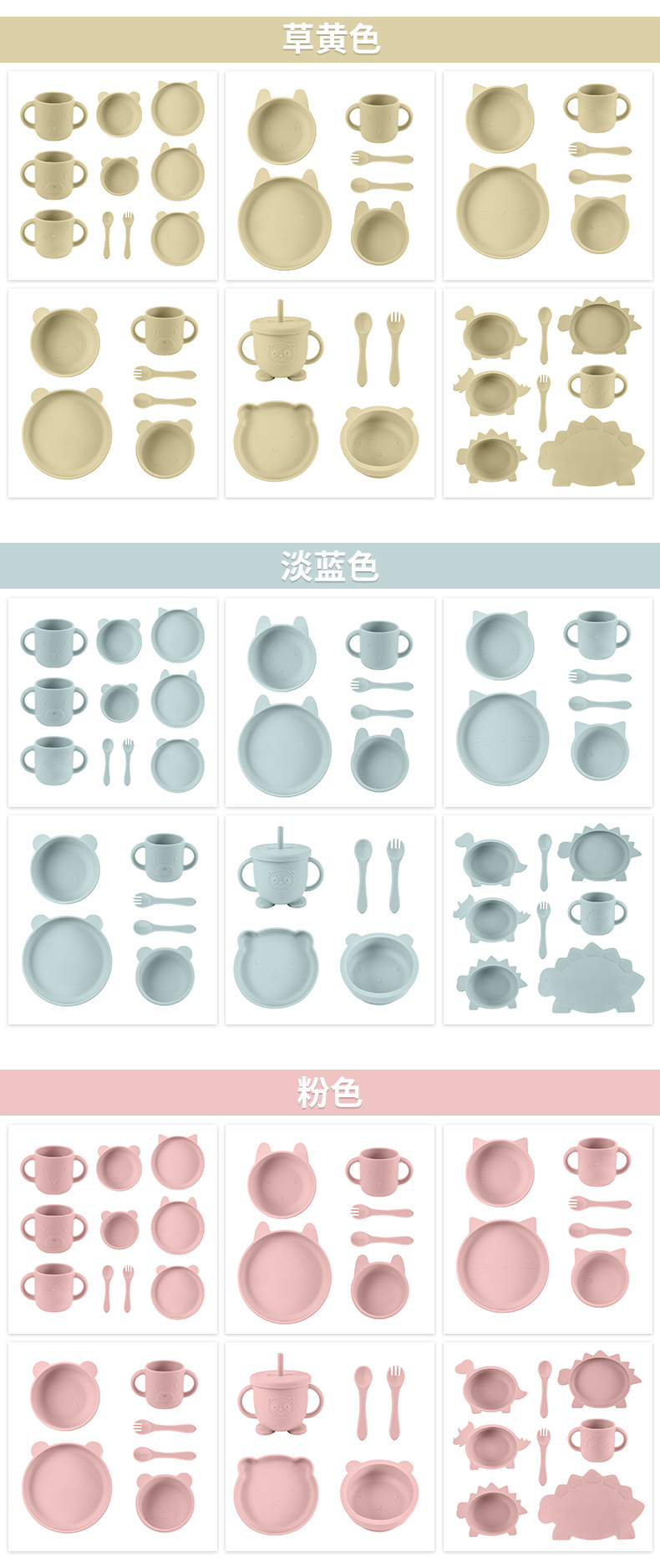 儿童餐具喂养套装婴儿宝宝防摔辅食碗餐盘勺叉子硅胶餐盘十件套详情6