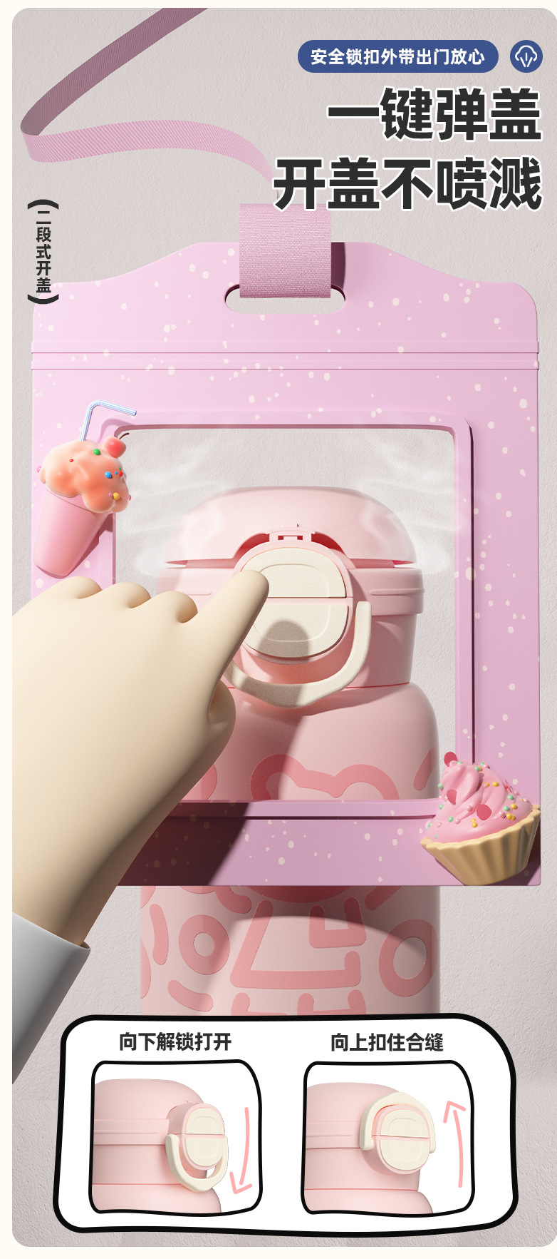 新款高颜值316不锈钢保温杯大容量萌趣儿童双饮杯有背带长效保温详情7