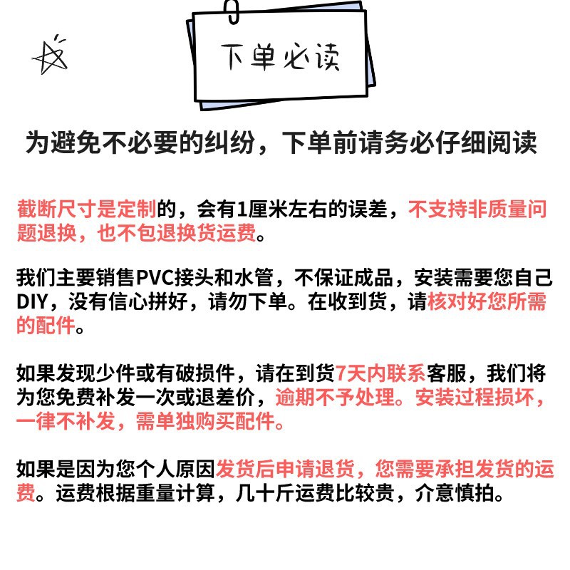 攀爬架PVC水管立体三通四通管件32自制DIY家庭蹦床架子网红健身架详情1