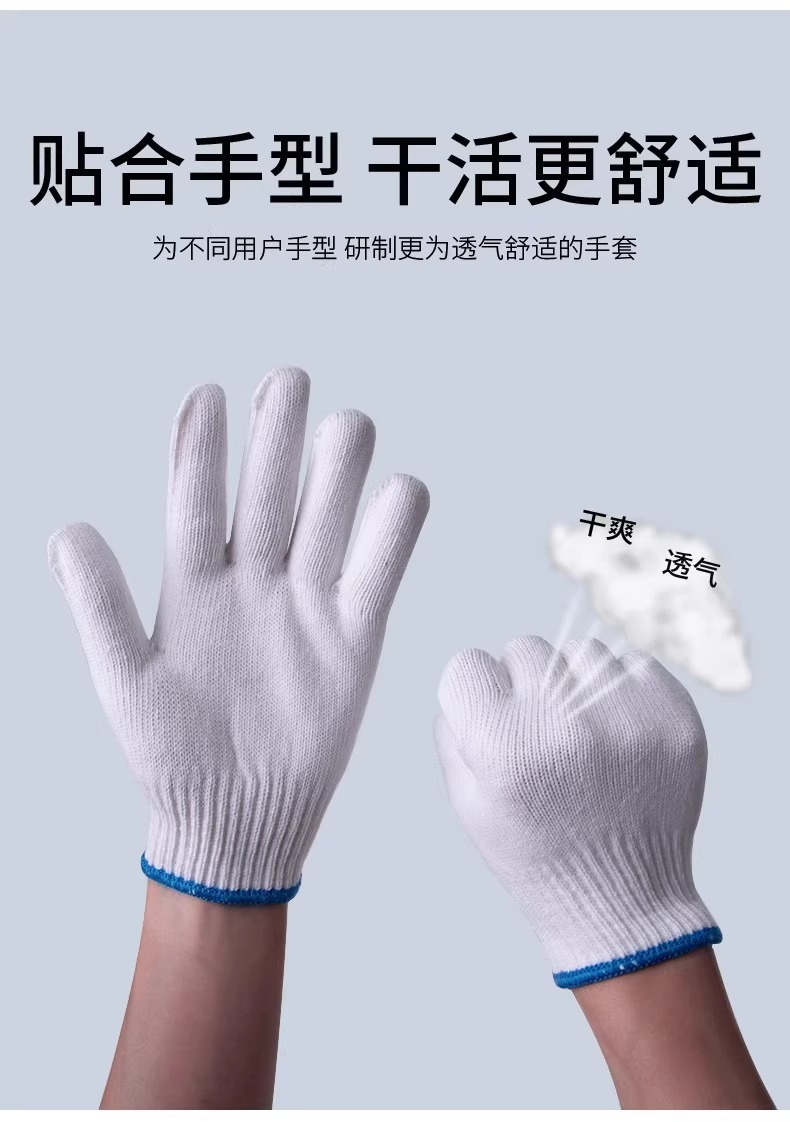 【新人0.01到手10条·】劳保手套耐磨工作棉线白棉纱加厚耐磨防滑详情12
